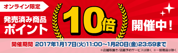 ¥¿¥ï¡¼¥ì¥³¡¼¥É¥Ý¥¤¥ó¥È10ÇÜ¥¥ã¥ó¥Ú¡¼¥ó