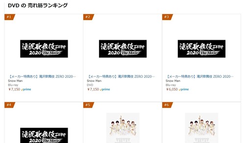 滝沢歌舞伎 zero 2020 the movie bd dvdがamazonやセブンネットで売上1位に浮上 jnews1