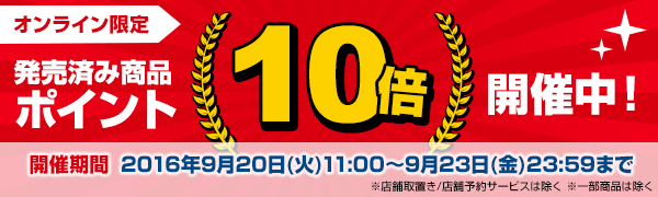 ¥¿¥ï¡¼¥ì¥³¡¼¥É¥Ý¥¤¥ó¥È10ÇÜ¥¥ã¥ó¥Ú¡¼¥ó