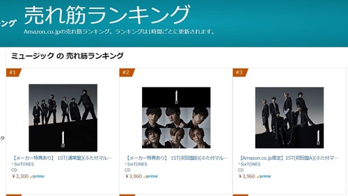 Sixtones初のフルアルバム 1st がamazonやセブンネットで売上top3独占 Jnews1