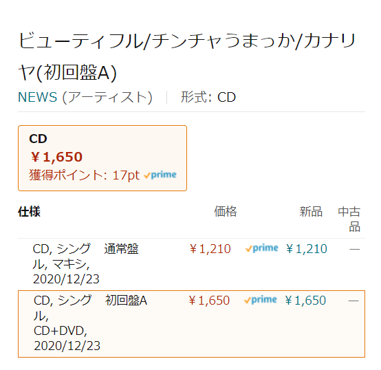 Newsニューシングル ビューティフル チンチャうまっか カナリヤ がamazonでも予約開始 Jnews1 Newsニューシングル ビューティフル チンチャうまっか カナリヤ がamazonでも予約開始 Jnews1