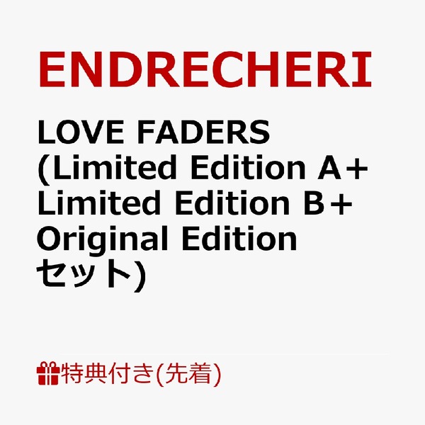 堂本剛ソロプロジェクトendrecheriニューアルバム Love Faders 予約受付開始 ジャニーズ情報局 ジャニーズ情報に特化したまとめサイト 堂本剛ソロプロジェクトendrecheriニューアルバム Love Faders 予約受付開始 ジャニーズ情報局 ジャニーズ情報に特化したまとめサイト