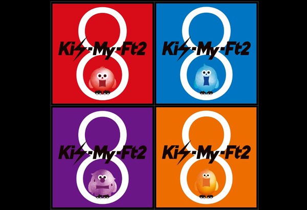 Kis My Ft2デビュー記念日 公式がオリジナルtwitterアイコン配布 Jnews1