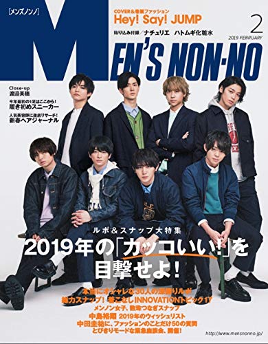1 9発売 Men S Non No 2月号 表紙 巻頭はhey Say Jump 表紙画像公開 Jnews1