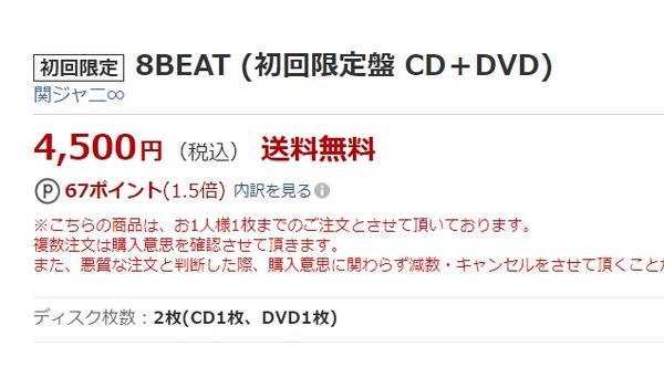 V6ニューシングル 僕らは まだ Magic Carpet Ride ジャケット写真公開 ジャニーズ情報局