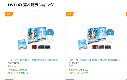 AmazonDVDベストセラー