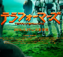 山下智久出演映画「テラフォーマーズ」特報動画公開!“ヤツら”の姿が明らかに : Jnews1