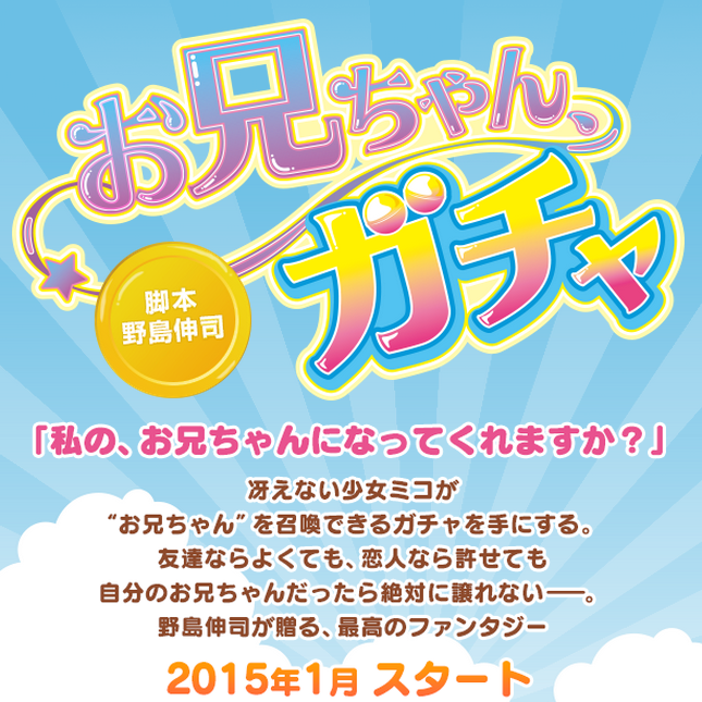 岸優太 日テレ連ドラ お兄ちゃん ガチャ 主演決定 ジャニーズjr 多数出演 Jnews1 岸優太 日テレ連ドラ お兄ちゃん ガチャ 主演決定 ジャニーズjr 多数出演 Jnews1