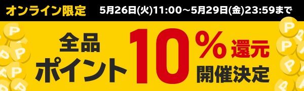 ¥¿¥ï¡¼¥ì¥³¡¼¥É¥Ý¥¤¥ó¥È10¡ó´Ô¸µ¥¥ã¥ó¥Ú¡¼¥ó