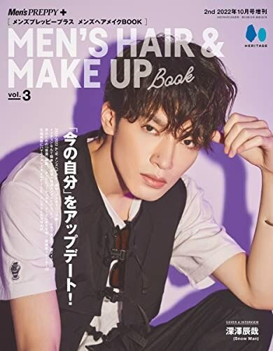 Snow Man〉〈深澤辰哉〉表紙雑誌2冊セット | SnowMan 深澤辰哉 雑誌 5