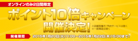 ¥¿¥ï¡¼¥ì¥³¡¼¥É¥Ý¥¤¥ó¥È10ÇÜ¥¥ã¥ó¥Ú¡¼¥ó