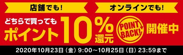 ¥¿¥ï¡¼¥ì¥³¡¼¥É¥Ý¥¤¥ó¥È10¡ó´Ô¸µ¥¥ã¥ó¥Ú¡¼¥ó