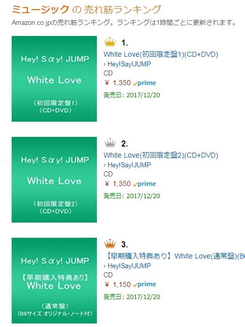 Hey Say Jumpニューシングル White Love がamazon売上ランキングtop3独占 Jnews1 Hey Say Jumpニューシングル White Love がamazon売上ランキングtop3独占 Jnews1