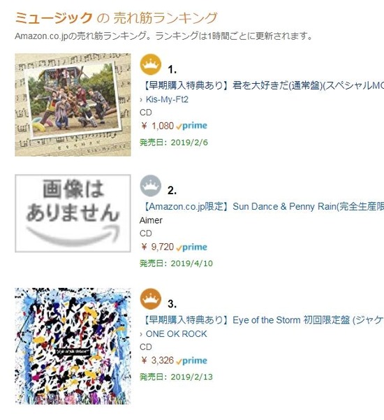Amazon音楽ベストセラー