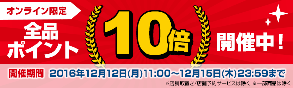 ¥¿¥ï¡¼¥ì¥³¡¼¥É¥Ý¥¤¥ó¥È10ÇÜ¥¥ã¥ó¥Ú¡¼¥ó