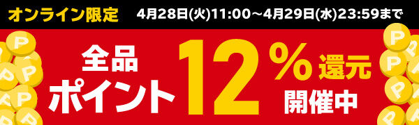 ¥¿¥ï¡¼¥ì¥³¡¼¥É¥Ý¥¤¥ó¥È12¡ó´Ô¸µ¥¥ã¥ó¥Ú¡¼¥ó