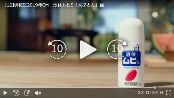嵐 相葉雅紀出演 ムヒ 新cm動画公開 Jnews1 嵐 相葉雅紀出演 ムヒ 新cm動画公開 Jnews1