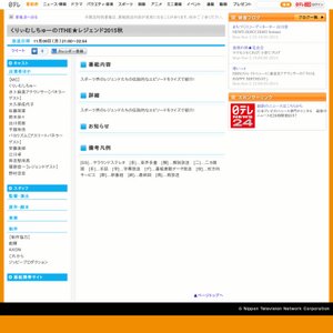 11 9 くりぃむしちゅーの The レジェンド15秋 に手越祐也出演 Jnews1 11 9 くりぃむしちゅーの The レジェンド15秋 に手越祐也出演 Jnews1