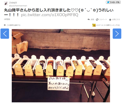 丸山隆平 ぬ べ 現場への差し入れに ミスド大人買い 生徒役俳優から喜びのツイート続々 Jnews1