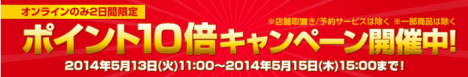 ¥¿¥ï¡¼¥ì¥³¡¼¥É¥Ý¥¤¥ó¥È10ÇÜ¥¥ã¥ó¥Ú¡¼¥ó