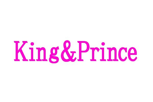 King¡õPrince