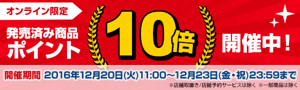 ¥¿¥ï¡¼¥ì¥³¡¼¥É¥Ý¥¤¥ó¥È10ÇÜ¥¥ã¥ó¥Ú¡¼¥ó