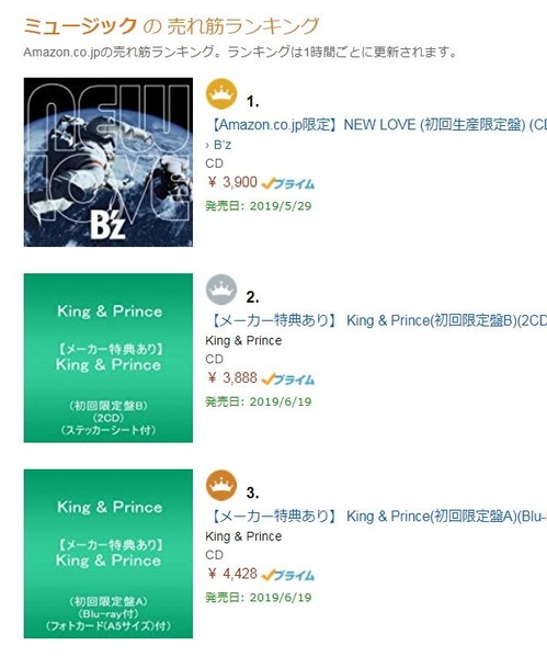 Amazon音楽ベストセラー