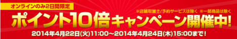¥¿¥ï¡¼¥ì¥³¡¼¥É¥Ý¥¤¥ó¥È10ÇÜ¥¥ã¥ó¥Ú¡¼¥ó