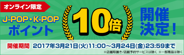 ¥¿¥ï¡¼¥ì¥³¡¼¥É¥Ý¥¤¥ó¥È10ÇÜ¥¥ã¥ó¥Ú¡¼¥ó