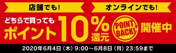 ¥¿¥ï¡¼¥ì¥³¡¼¥É¥Ý¥¤¥ó¥È10¡ó´Ô¸µ¥¥ã¥ó¥Ú¡¼¥ó
