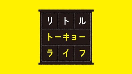 Hey Say Jump ジャニーズwest リトルトーキョーライフ 最終回番組内容 Jnews1 Hey Say Jump ジャニーズwest リトルトーキョーライフ 最終回番組内容 Jnews1