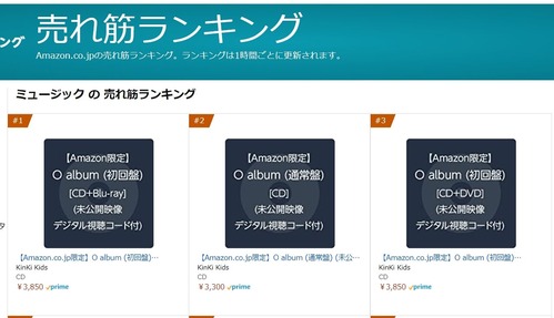Kinki Kidsニューアルバム O Album がamazonと楽天ブックスで売上top3独占 Jnews1