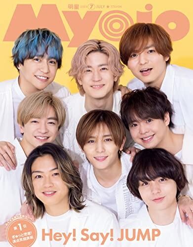 Hey! Say! JUMP - 【ari_】Myojo 2007.7月〜2016.9月  100冊 HEY! SAY! JUMP - Hey!Say!Jump 2007-2017 I/O - Amazon.com Music