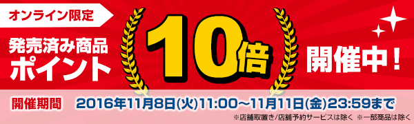 ¥¿¥ï¡¼¥ì¥³¡¼¥É¥Ý¥¤¥ó¥È10ÇÜ¥¥ã¥ó¥Ú¡¼¥ó