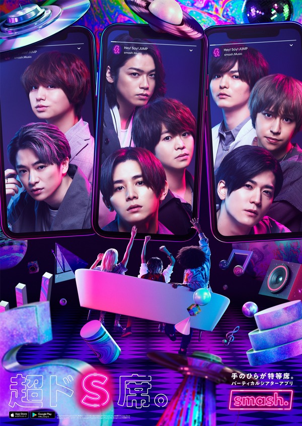 Smash 新cmにhey Say Jump出演 メンバー8人との圧倒的近距離を疑似体験 Jnews1