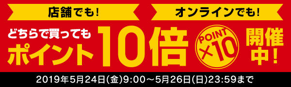 タワーレコードでポイント10倍キャンペーンスタート