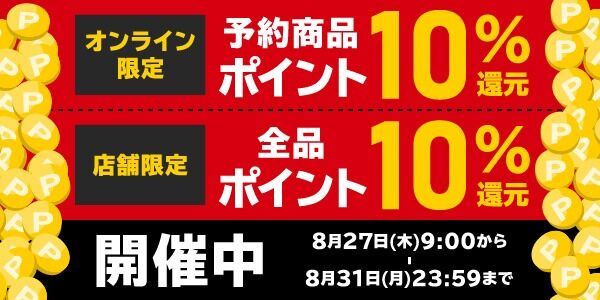 ¥¿¥ï¡¼¥ì¥³¡¼¥É¥Ý¥¤¥ó¥È10ÇÜ¥¥ã¥ó¥Ú¡¼¥ó