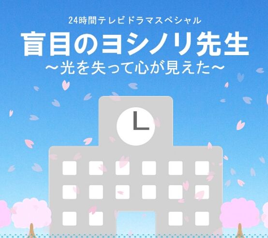 加藤シゲアキ主演24時間テレビドラマ追加キャスト発表 ジャニーズ4名 Jnews1 加藤シゲアキ主演24時間テレビドラマ追加キャスト発表 ジャニーズ4名 Jnews1