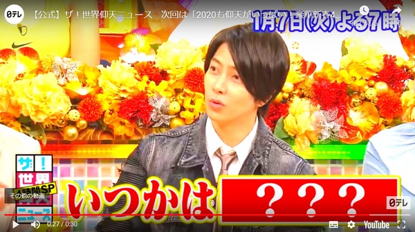 1 7放送 ザ 世界仰天ニュース に山下智久出演 予告動画公開 Jnews1 1 7放送 ザ 世界仰天ニュース に山下智久出演 予告動画公開 Jnews1