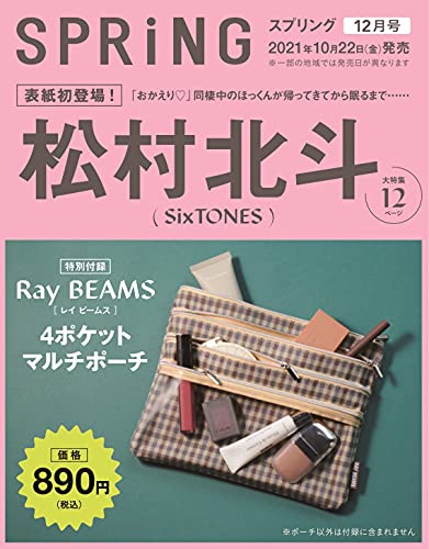10 22発売 Spring 12月号 表紙はsixtones松村北斗 Jnews1 10 22発売 Spring 12月号 表紙はsixtones松村北斗 Jnews1