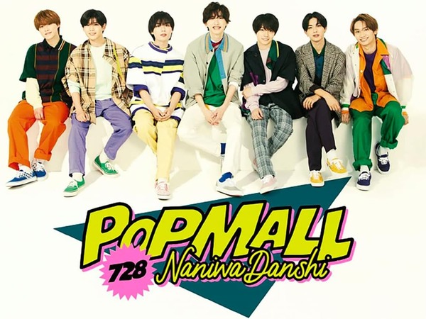 なにわ男子 2ndアルバム「POPMALL」オリコン初日1位発進 : Jnews1