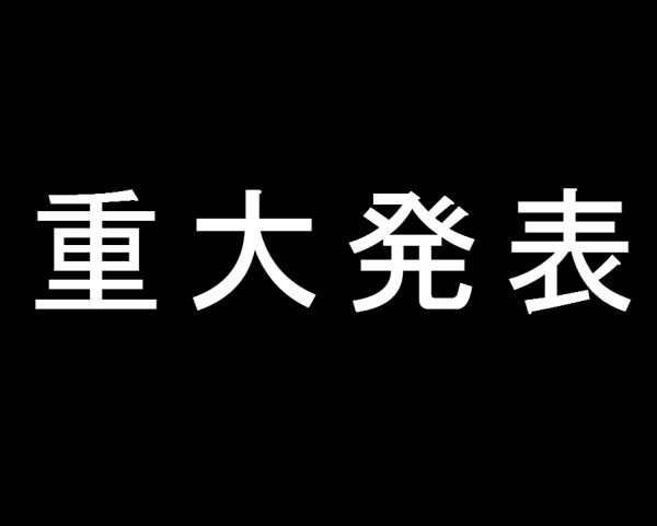 7 8放送 Vs魂 で重大発表 Jnews1 7 8放送 Vs魂 で重大発表 Jnews1