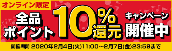 ¥¿¥ï¡¼¥ì¥³¡¼¥É¥Ý¥¤¥ó¥È10ÇÜ¥¥ã¥ó¥Ú¡¼¥ó