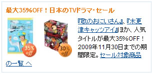 2009amazononsale