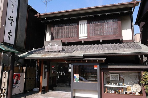 蕎麦屋