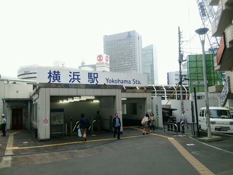 横浜駅北西口