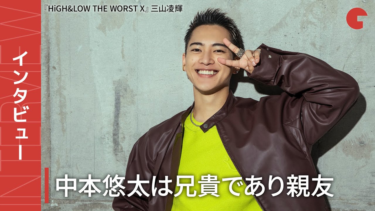 映画「HiGH ＆LOW THE WORST X」がついに公開。三山凌輝(BE:FIRST)が感極まる。 : 気になるJ-POPまとめ