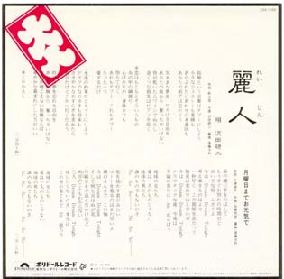 月曜日までお元気で こんな台詞 私が言えるか 明日は晴れる どっぷりジュリー