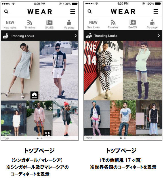 WEARトップページ(シンガポール/マレーシア/その他新規 17 ヶ国)