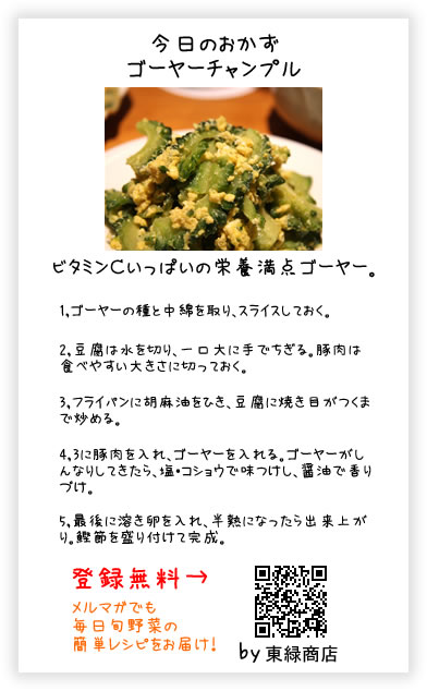 レシピカード